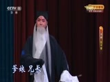 CCTV空中剧院 《CCTV空中剧院》 20170523 京剧《伍子胥》 2/2