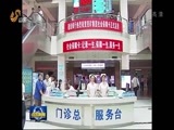 山东新闻联播 《山东新闻联播》 20160601