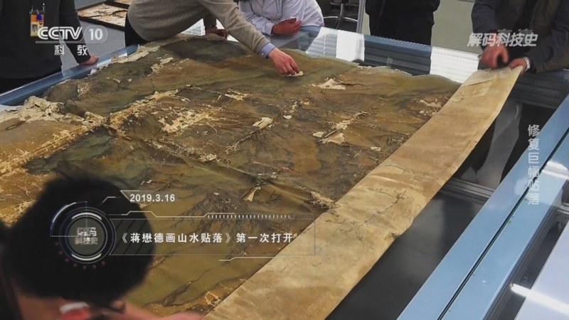 解码科技史 《解码科技史》 20220306 修复巨幅贴落