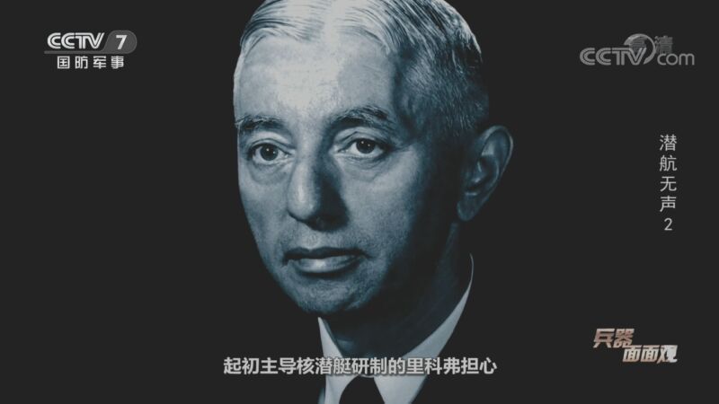 兵器面面观 《兵器面面观》 20200828 潜航无声 2