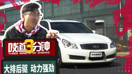 10万买半辆GTR，后驱自吸G37见了叫大哥