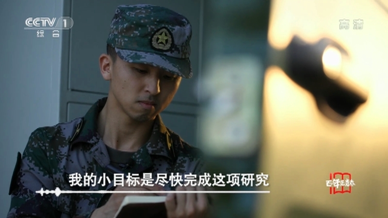 《瞬间中国》 20210909 王宇宁