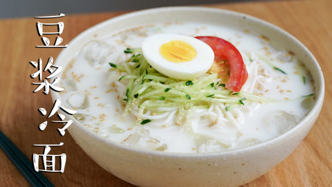日食记 豆浆做的冷面？