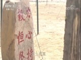 军事纪实 《军事纪实》 20180511 汶川·十年（下）“铁军”臂章背后的故事