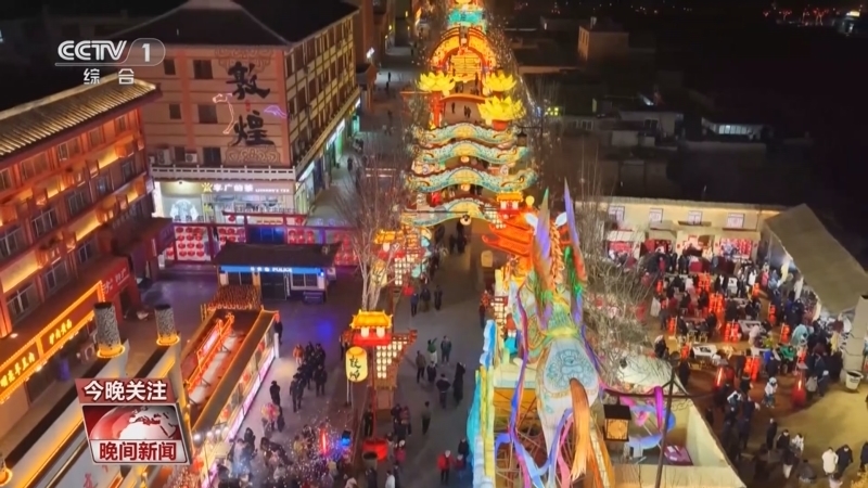 《晚间新闻》 20260220