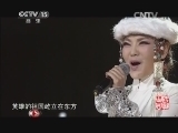 民歌&middot;中国 《民歌中国》 20140918 致敬经典-年代记忆