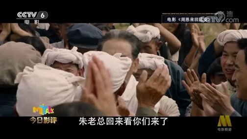 今日影评 《今日影评》 20190514