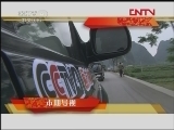 远方的家 《远方的家》 20120122 陶醉山水间