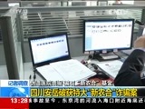 新闻直播间 《新闻直播间》 20161204 13:00