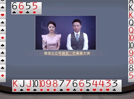 芒果最大牌 芒果最大牌20230322期