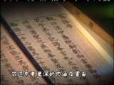 百家讲坛 孔子（二） 孔子眼中的义
