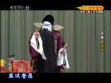 CCTV空中剧院 京剧 四进士 3-3