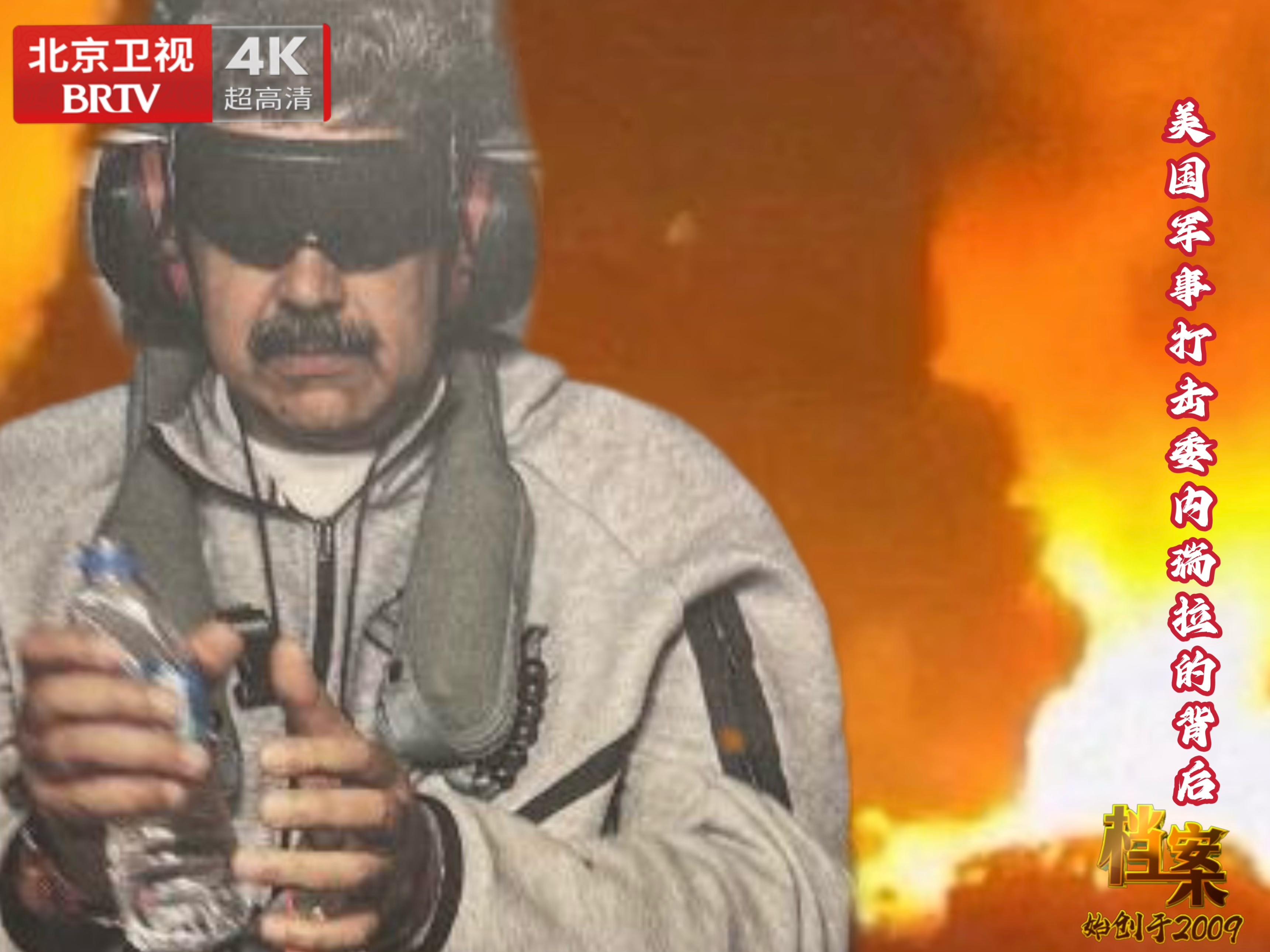 美国军事打击委内瑞拉的背后