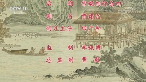 中国京剧音配像精萃 《中国京剧像音像集萃》 20200319 京剧《安国夫人》