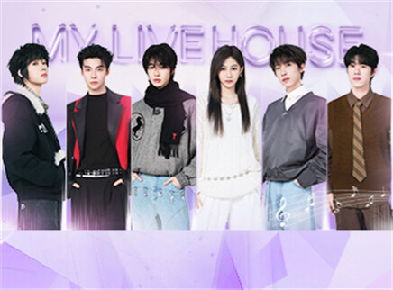 第9期：袁一琦定制舞台来袭