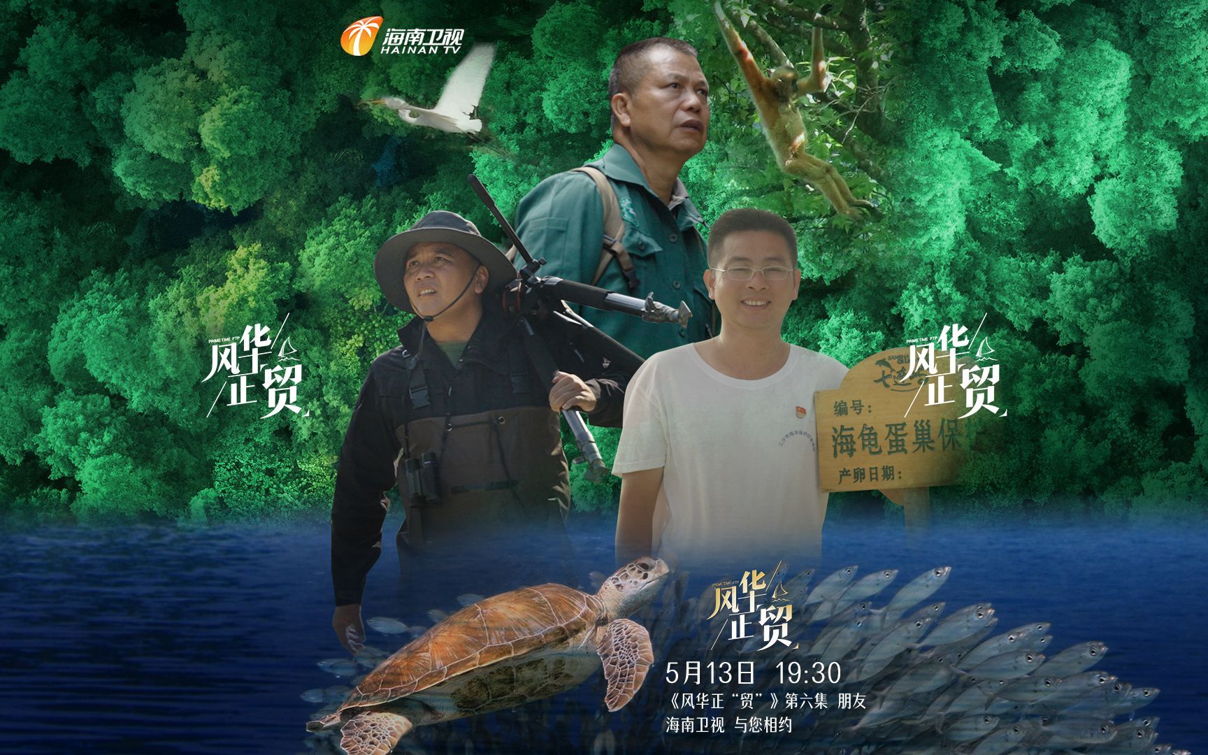 风华正贸 朋友