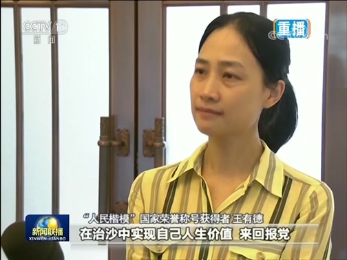 新闻联播 《新闻联播》 20190929 21:00