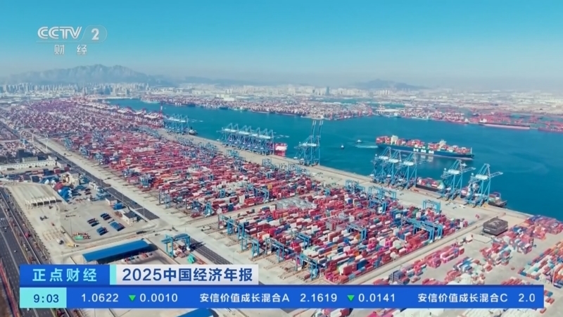 《正点财经》 20260120 09:00