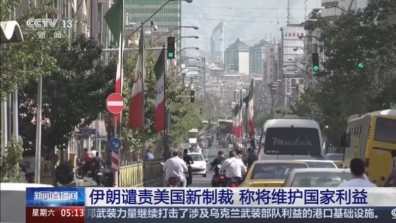 新闻直播间 《新闻直播间》 20260822 05:00