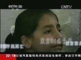 世界周刊 《世界周刊》 20140803