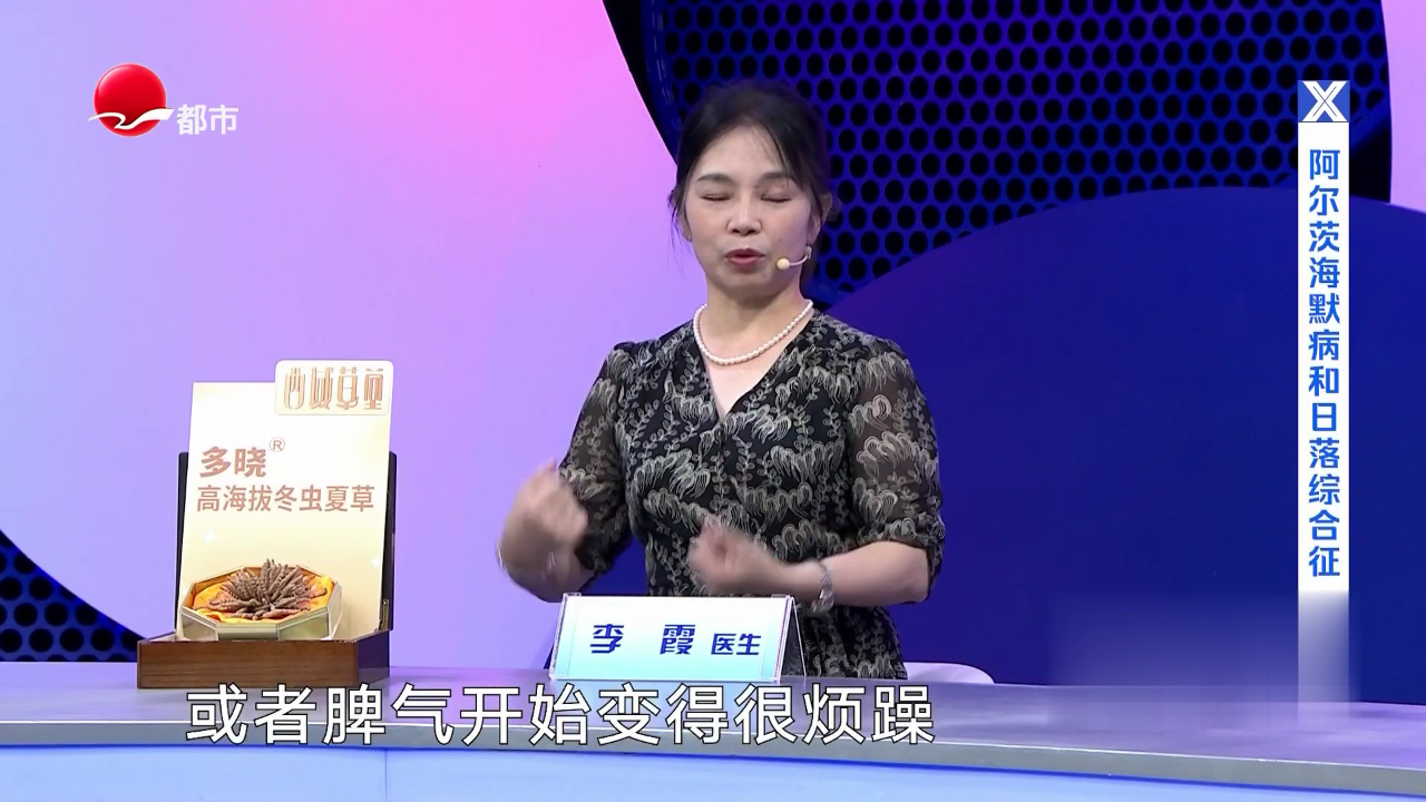 X诊所. 走近阿尔茨海默病