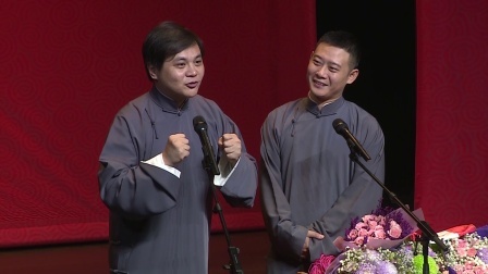 德云社相声 《学外语》高峰 栾云平
