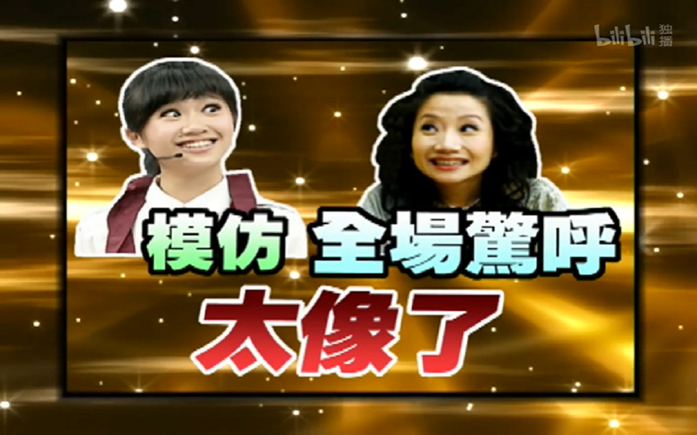 全场惊呼！“陶子姐”现身康熙？