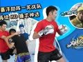 炫极战第一季 《炫极战》第五期 一龙与日本人“结盟”对抗播求