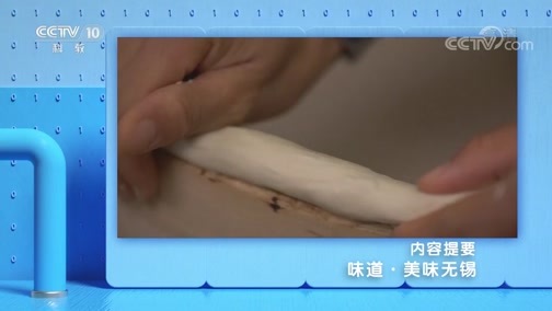 味道 《味道》 20191117 美味无锡