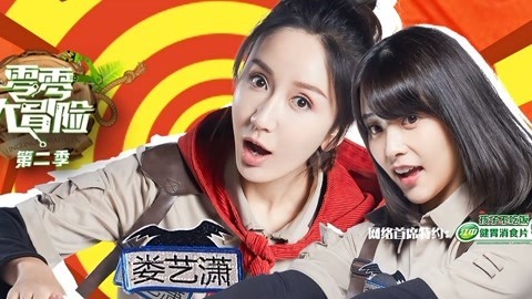 第5期 尼撒脑力battle 娄艺潇葛佳慧出奇招