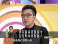 最佳现场 《最佳现场》20130321：“黄金配角”的中年困扰
