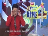 潮童天下 《潮童天下》 20161231