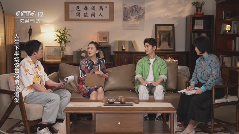 剧懂人心 《剧懂人心》 20251201 《我的后半生》