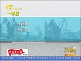 广西新闻 《广西新闻》 20160422