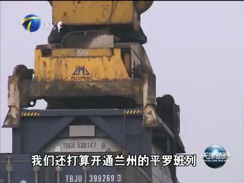 天津新闻 《天津新闻》 20151014