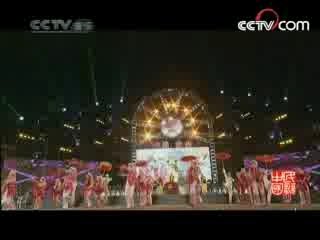 民歌&middot;中国 民歌·中国 2008年 第145期