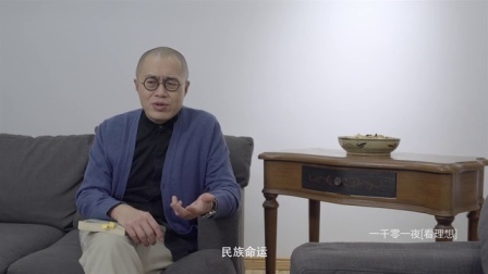 一千零一夜 赵南栋(一) 台湾的鲁迅