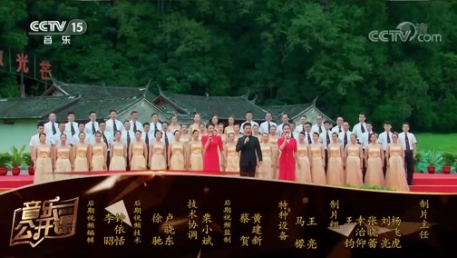 音乐公开课 《音乐公开课》 20200524 走进新时代文明实践中心：陕西富平 陕西延川 广东博罗 福建上杭