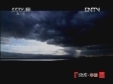 地理中国 《地理中国》 20121122 会变色的湖