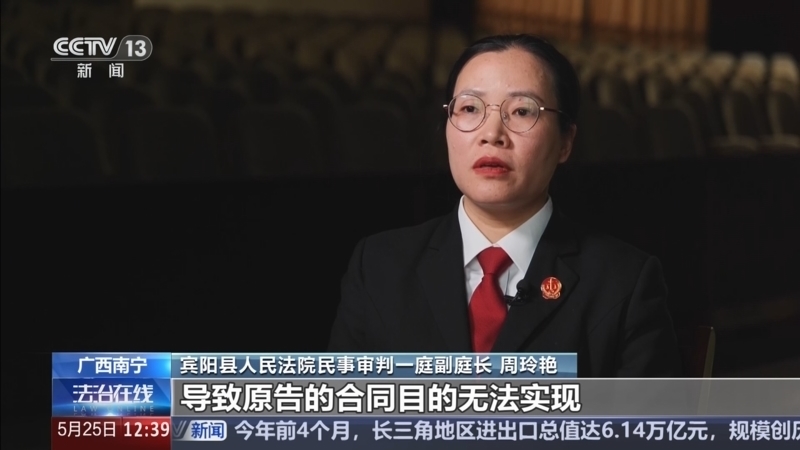 《法治在线》 20260525