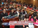 东南晚报 《东南晚报》 20170119
