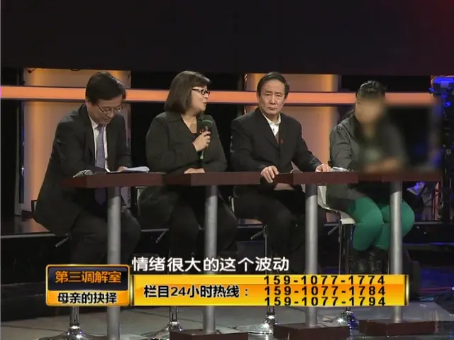 《第三调解室 2014》第3期