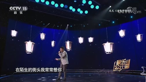 音乐公开课 《音乐公开课》 20190324 庞龙