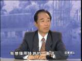 百家讲坛 清十二帝疑案之咸丰 （上）