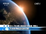 新闻30分 《新闻30分》 20170110