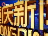 重庆新闻联播 《重庆新闻联播》 20170531