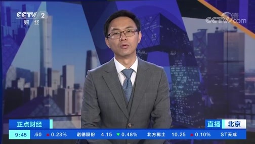 中国财经报道 《正点财经》 20191023 09:00