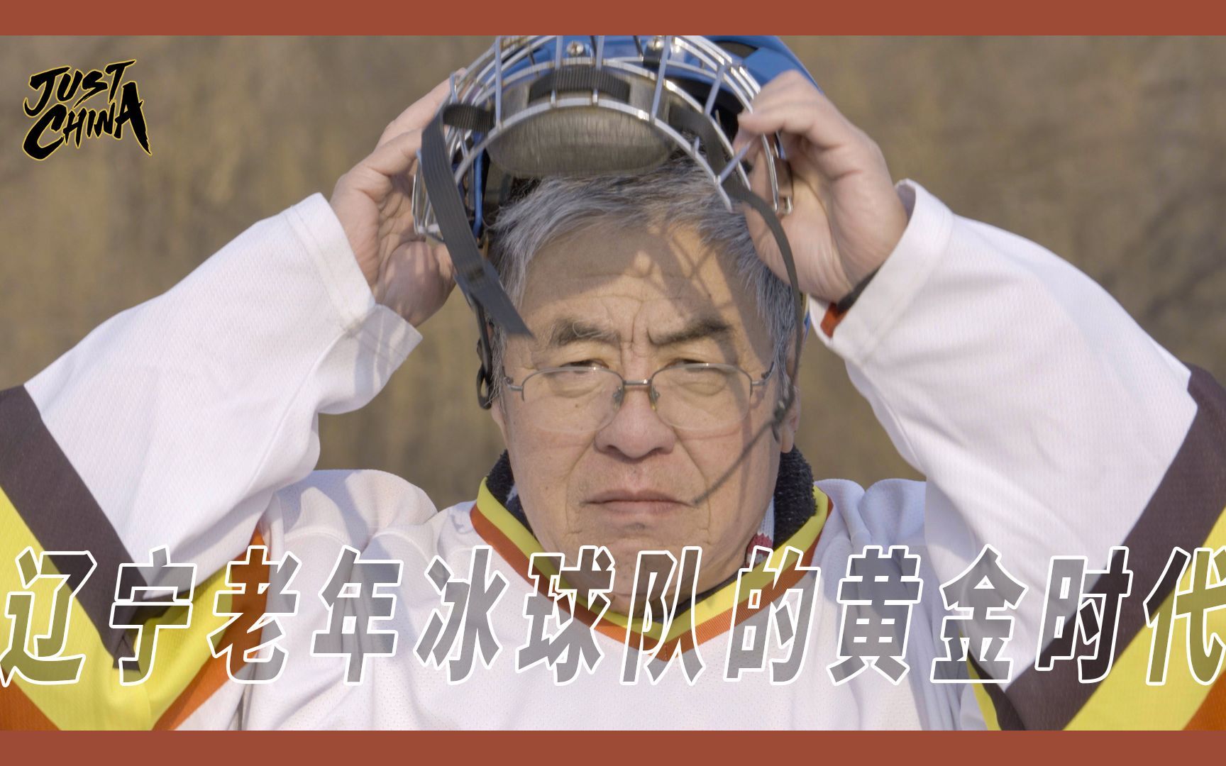 非常中国