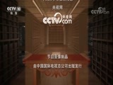 中国影像方志 《中国影像方志》 第38集 海南万宁篇
