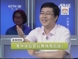 健康之路 《健康之路》 20130811 中医遇上高血脂（上）